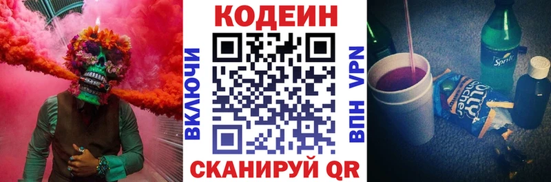 цены наркотик Урень Кодеиновый сироп Lean Purple Drank