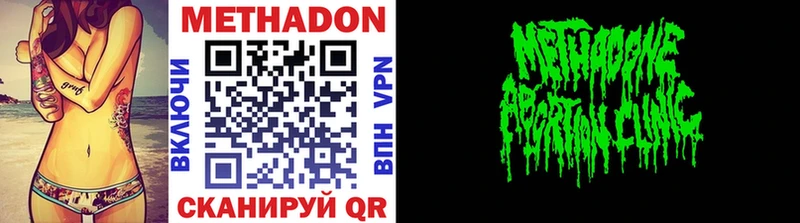 МЕТАДОН белоснежный  hydra ссылка  Урень 